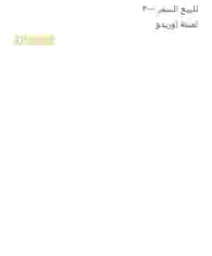 للبيع خط اوريدو مميز