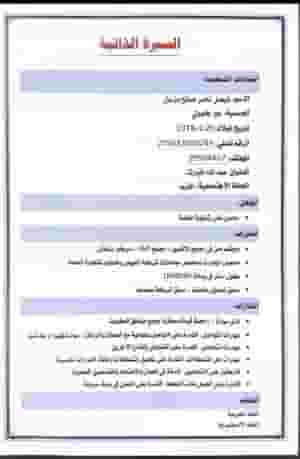 I'm looking for a job