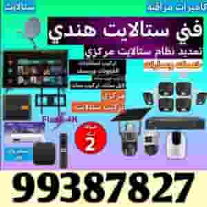 Satellite, Cctv camera security technicaln