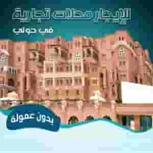 Commercial shops for rent around me