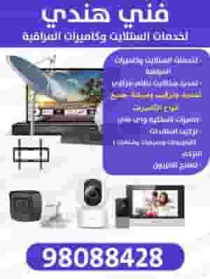 جميع أنواع تركيبات الأقمار الصناعية 