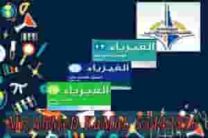 Specialized educational physics teacher for secondary and applied schools and universities