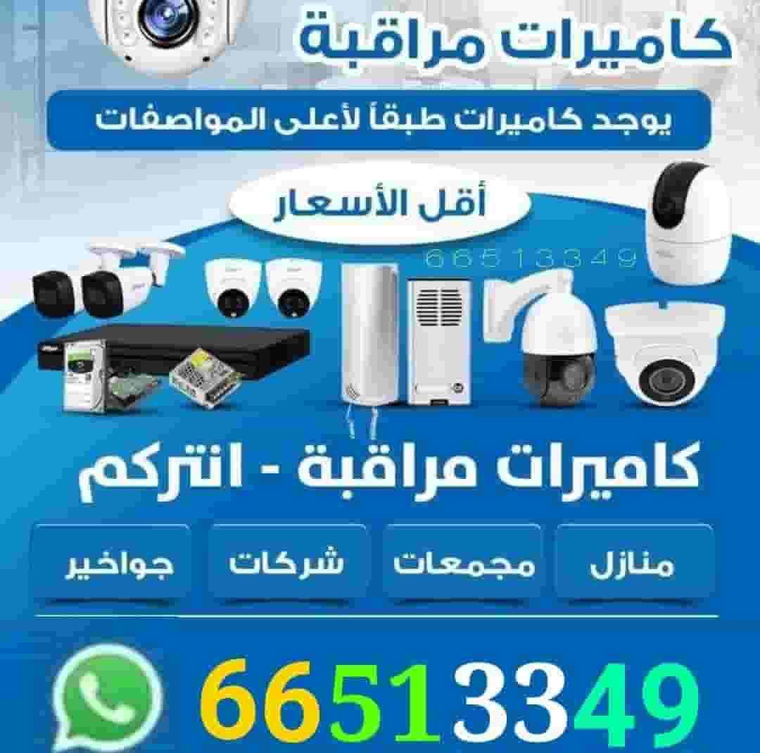 Cctv camera Hindi Bangali technician