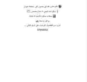 Shops for rent or ownership with a free document in Khairan