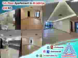 For rent in Al-Jabriya, a first floor apartment with balconies, 4 master rooms