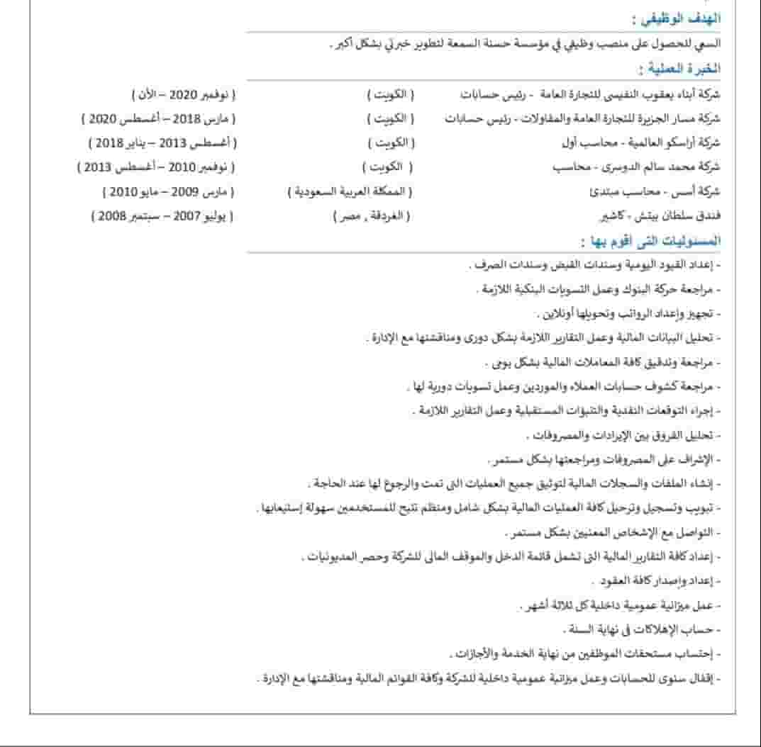 Chief Accountant requests part time