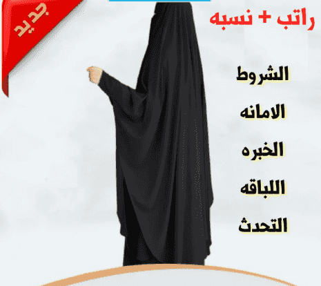 A female employee is required without a saleswoman for a perfume center with an average age