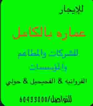 For rent a building for companies and restaurants