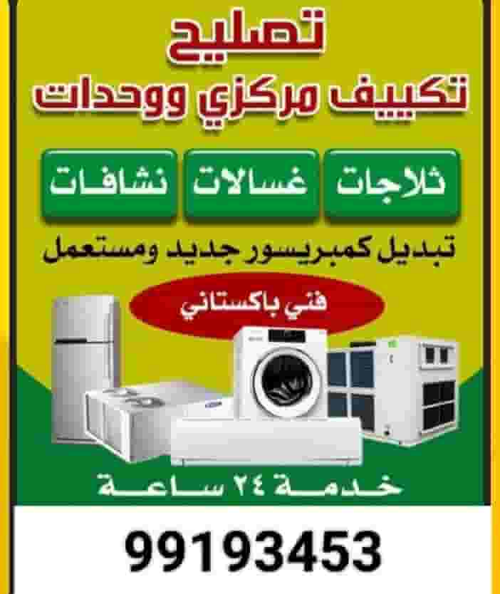 Installation unit repair technician, complete central air conditioning repair