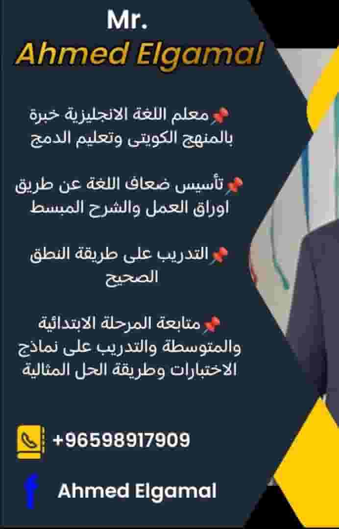 English language teacher