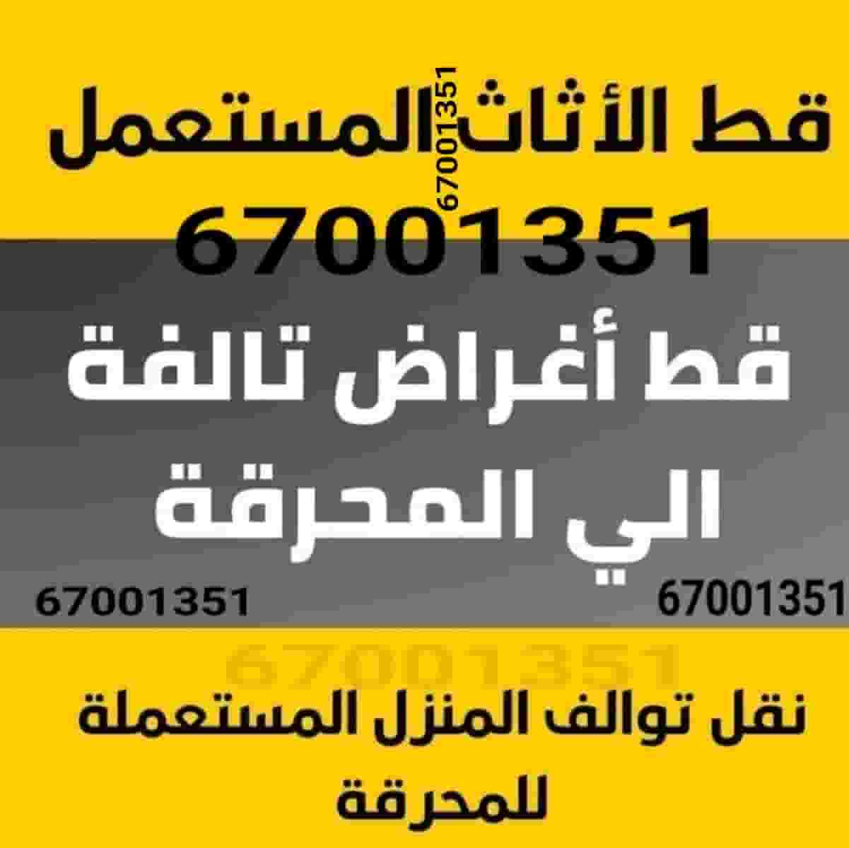 Moving furniture with dismantling and installing all items