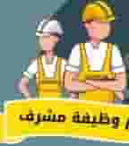 A supervisor (supervisor) is required for buildings and finishes - subject to experience