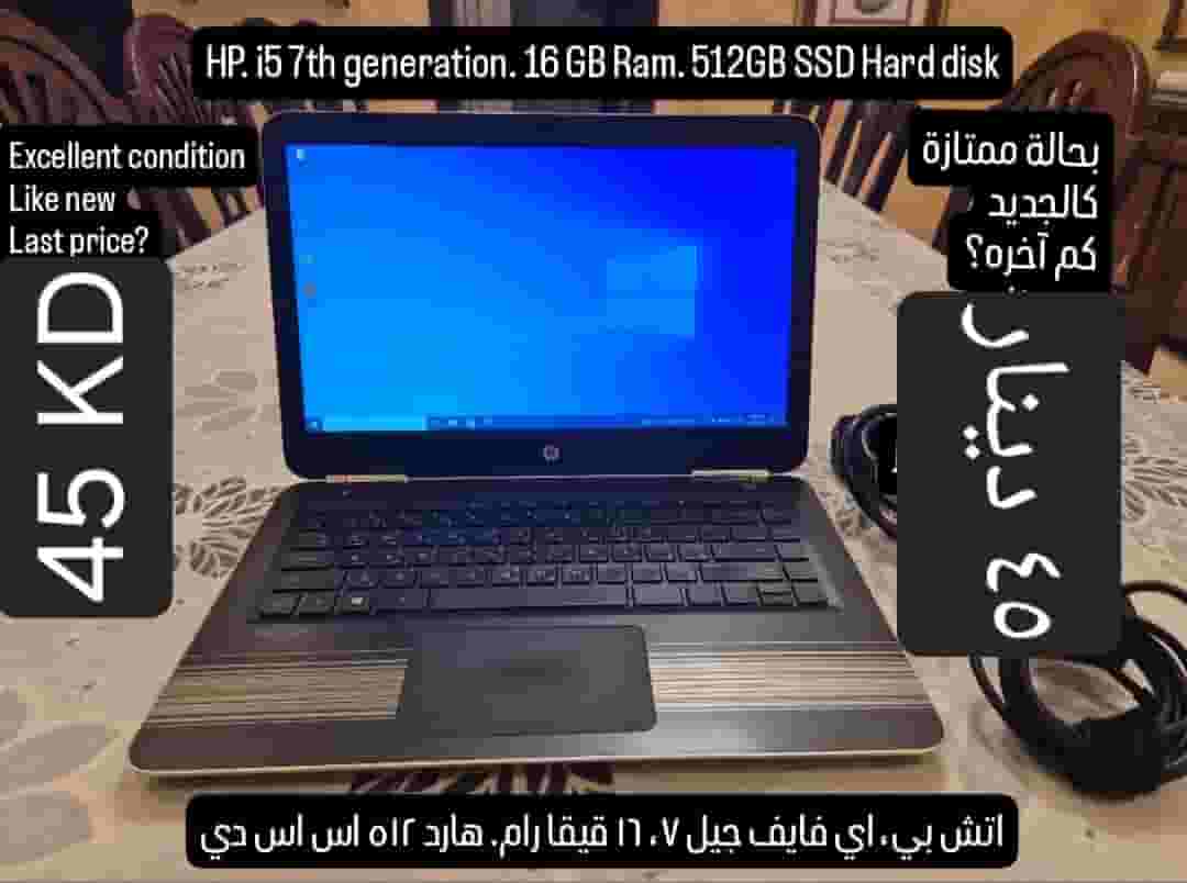 ارخص من حولي ومن الاونلاين HP i5