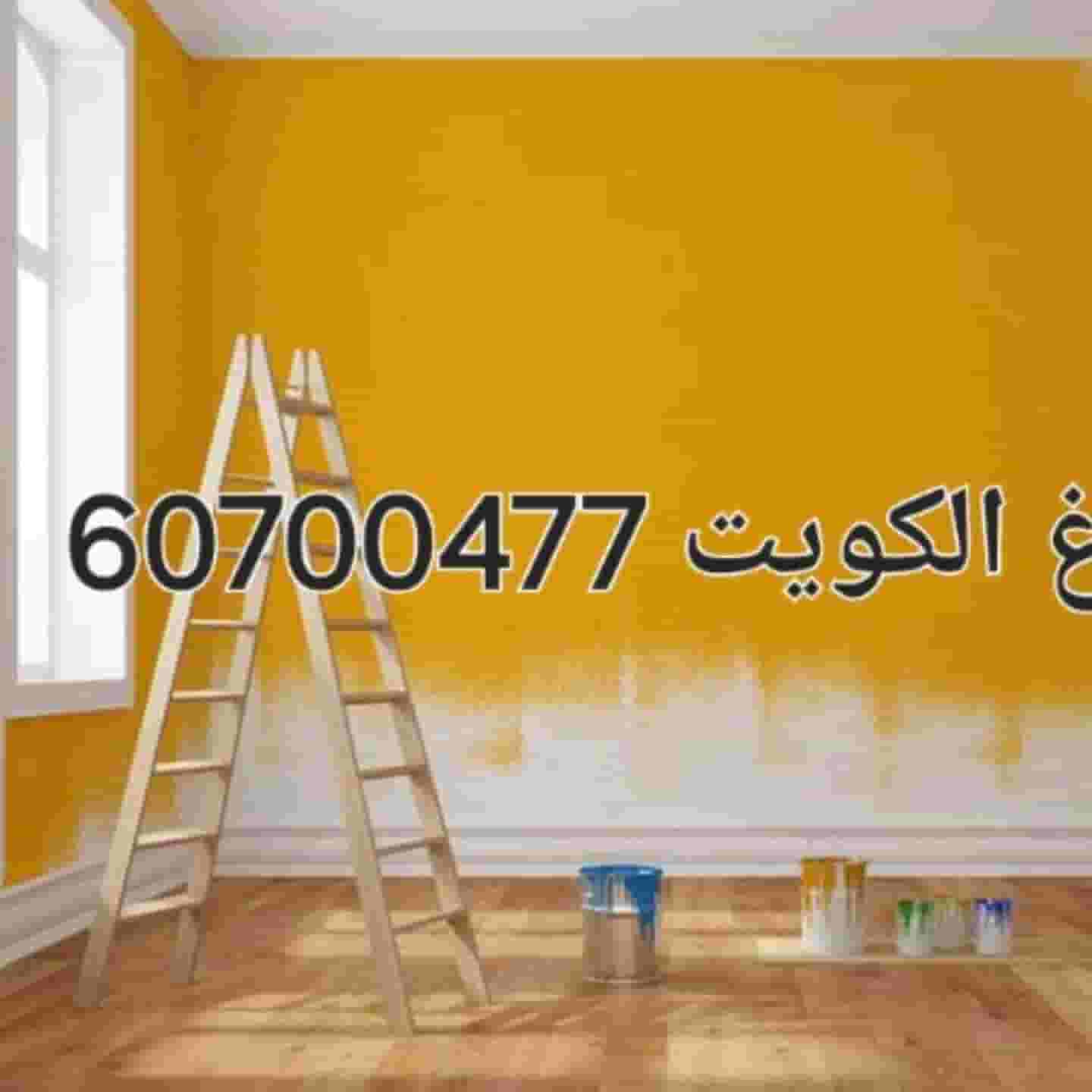 Your paint is Shater Abu Yassin for dyes