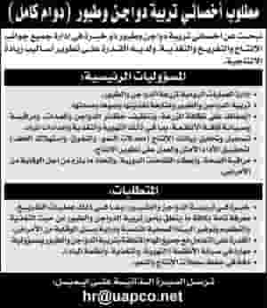 Poultry and bird breeding specialist