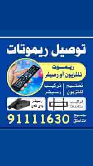 Wi-Fi receiver and subscription renewal