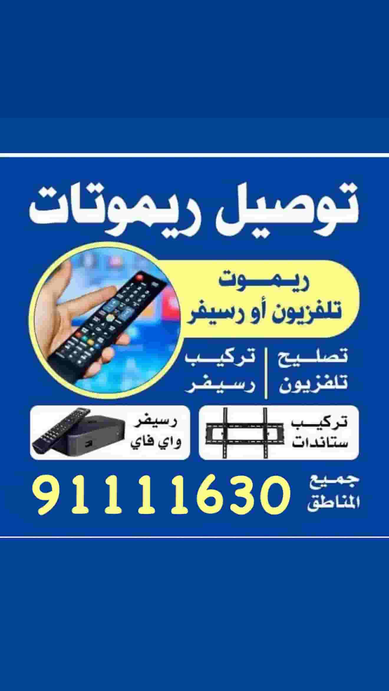 Wi-Fi receiver and subscription renewal