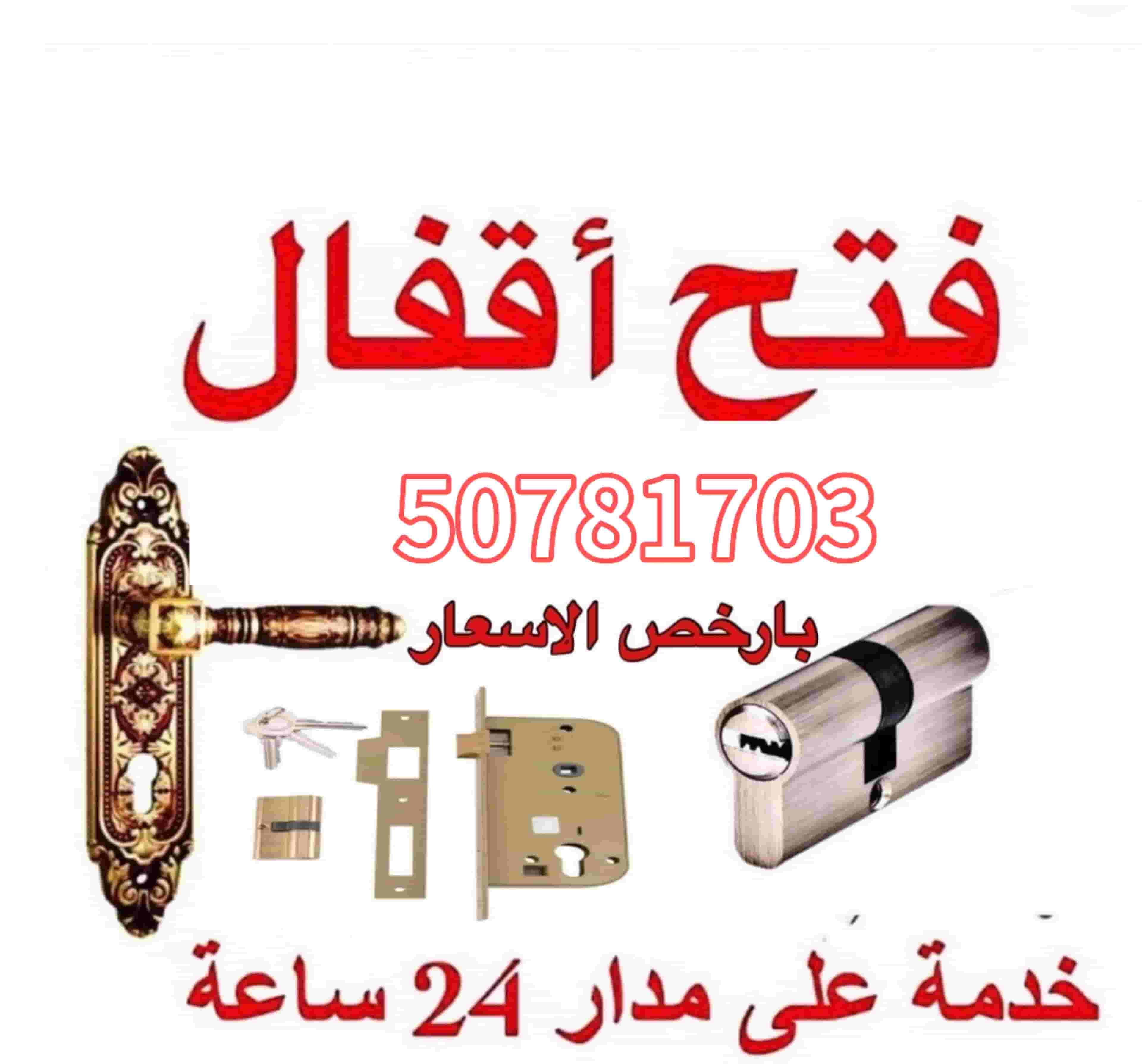 Carpenter locks, opens locked doors and changes keys