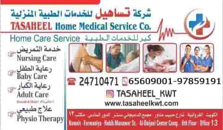 Tasaheel Medical Care