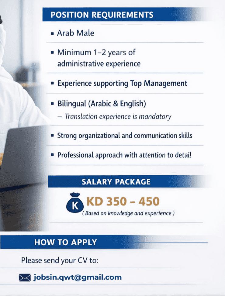 تعيين مساعد إداري