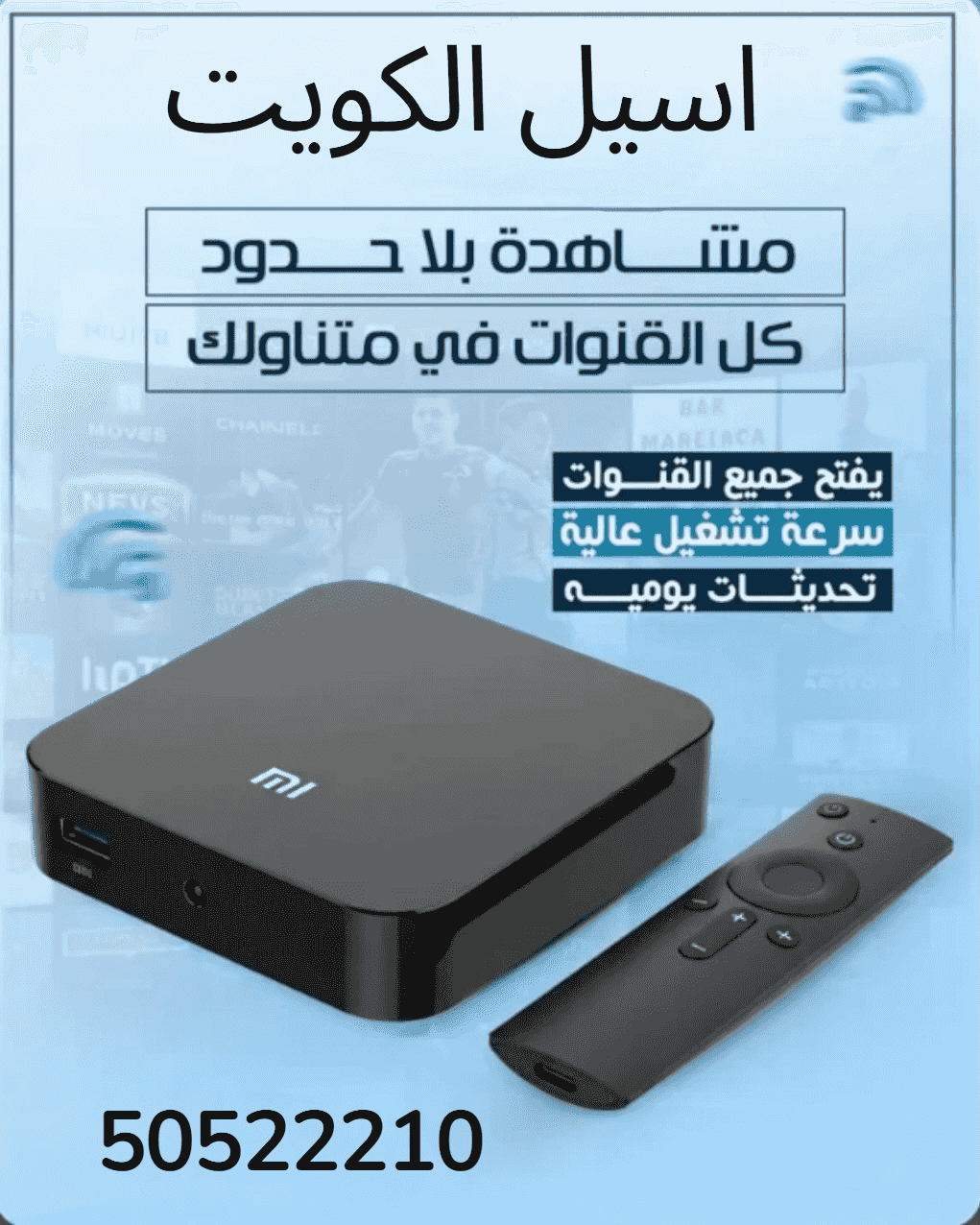 Satellite technician