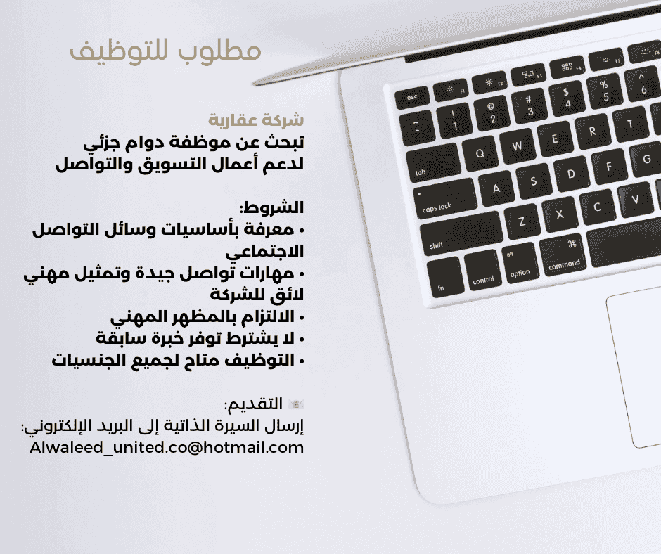 A female employee is required - requests are only by email