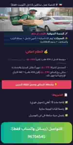 مطلوب سائقين