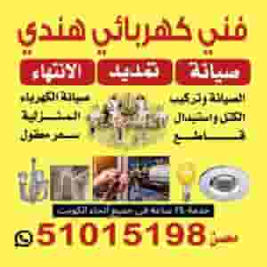 electrical contractor