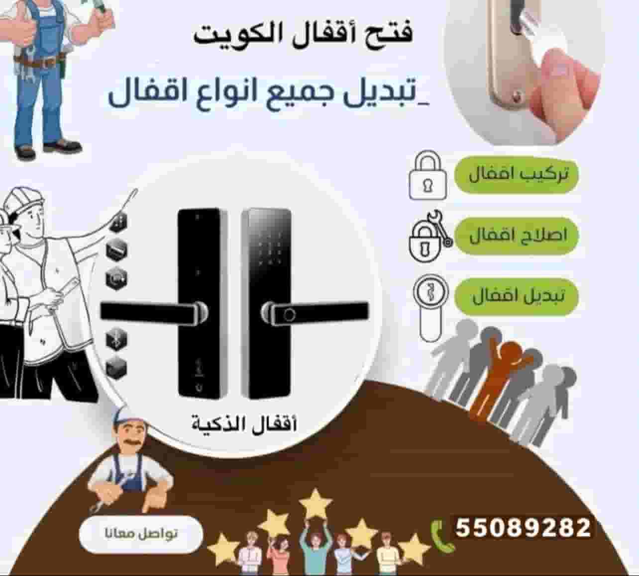 نجار الكويت 