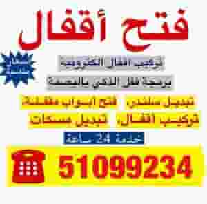 افضل نجار الكويت 