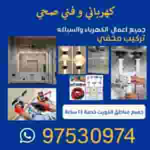 electrical contractor