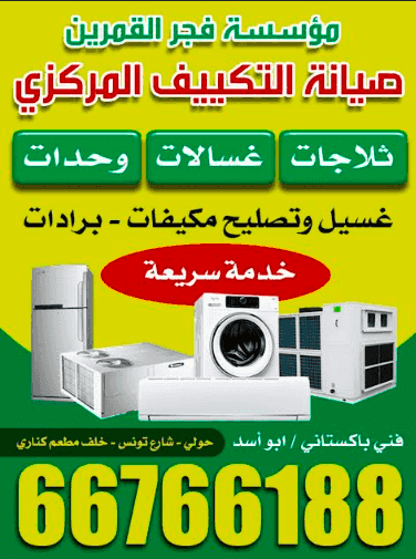 مؤسسة فجر القمرين