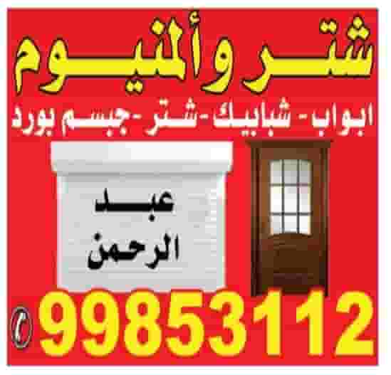 Kuwait aluminum technician