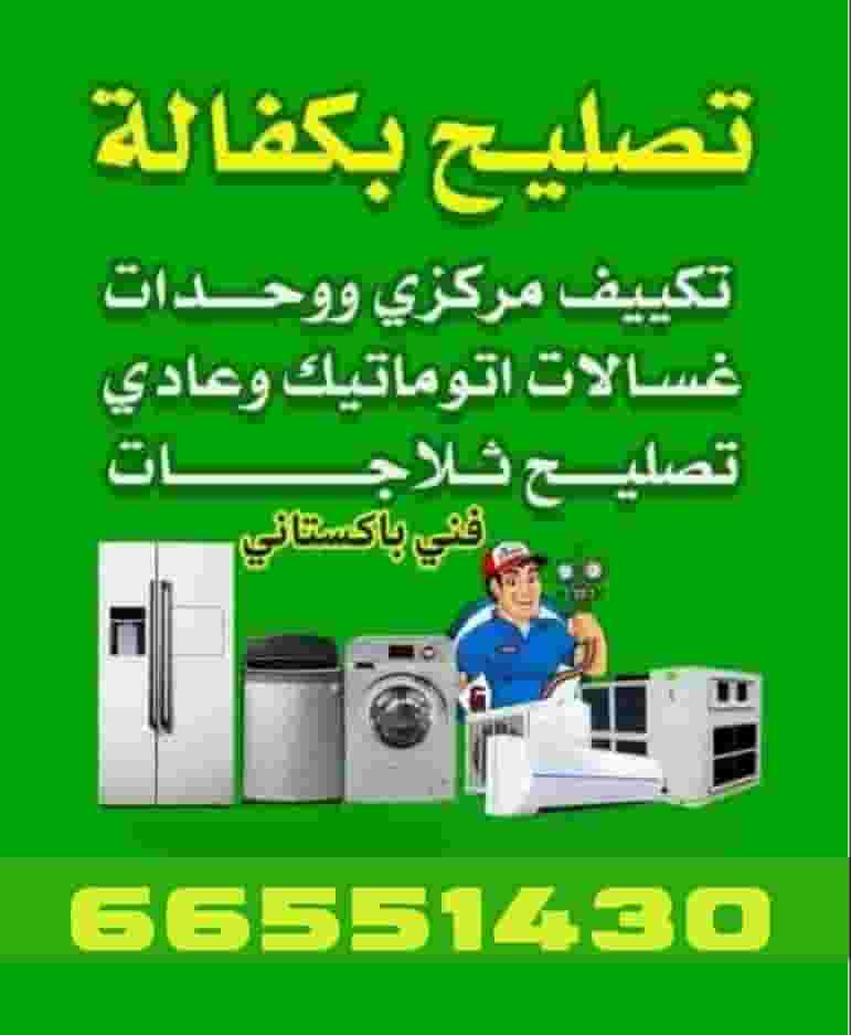 أبو عبد الله لتصليح التكييف 