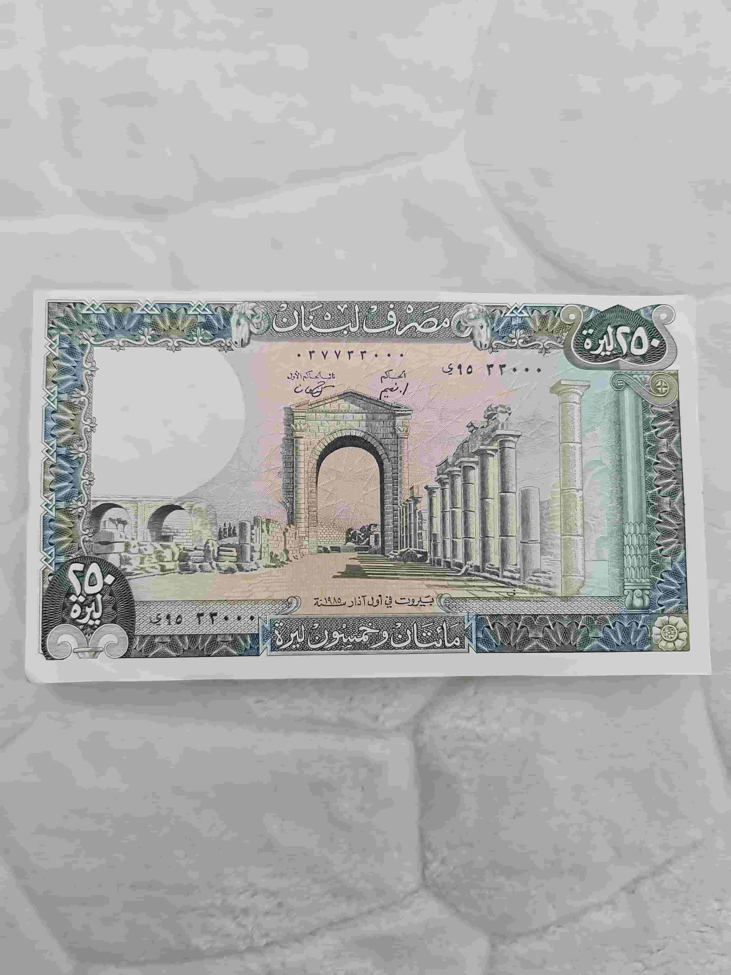 للبيع عملات لبنانيه 5 أنواط بحالة البنك إصدار 1985