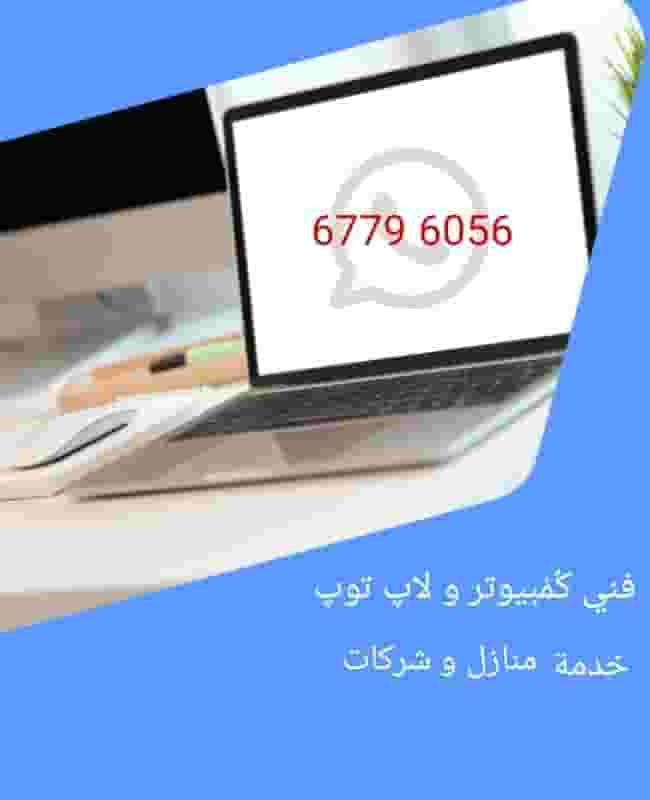 فني الكمبيوتر