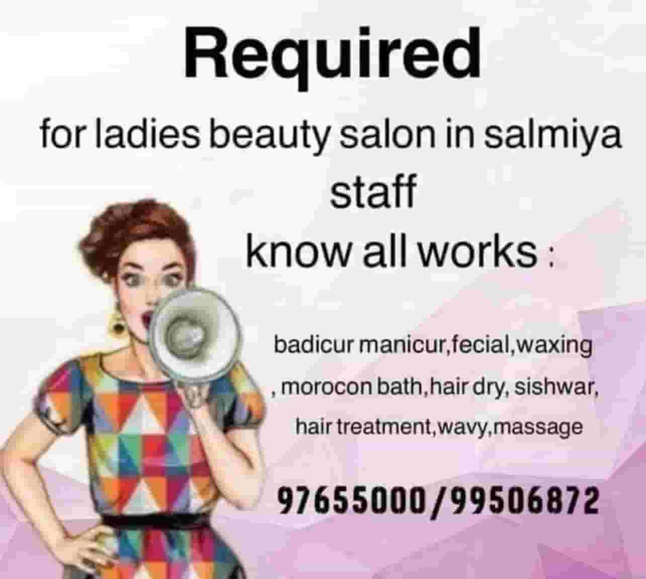 مطلوب موظفين  لصالون تجميل السيدات