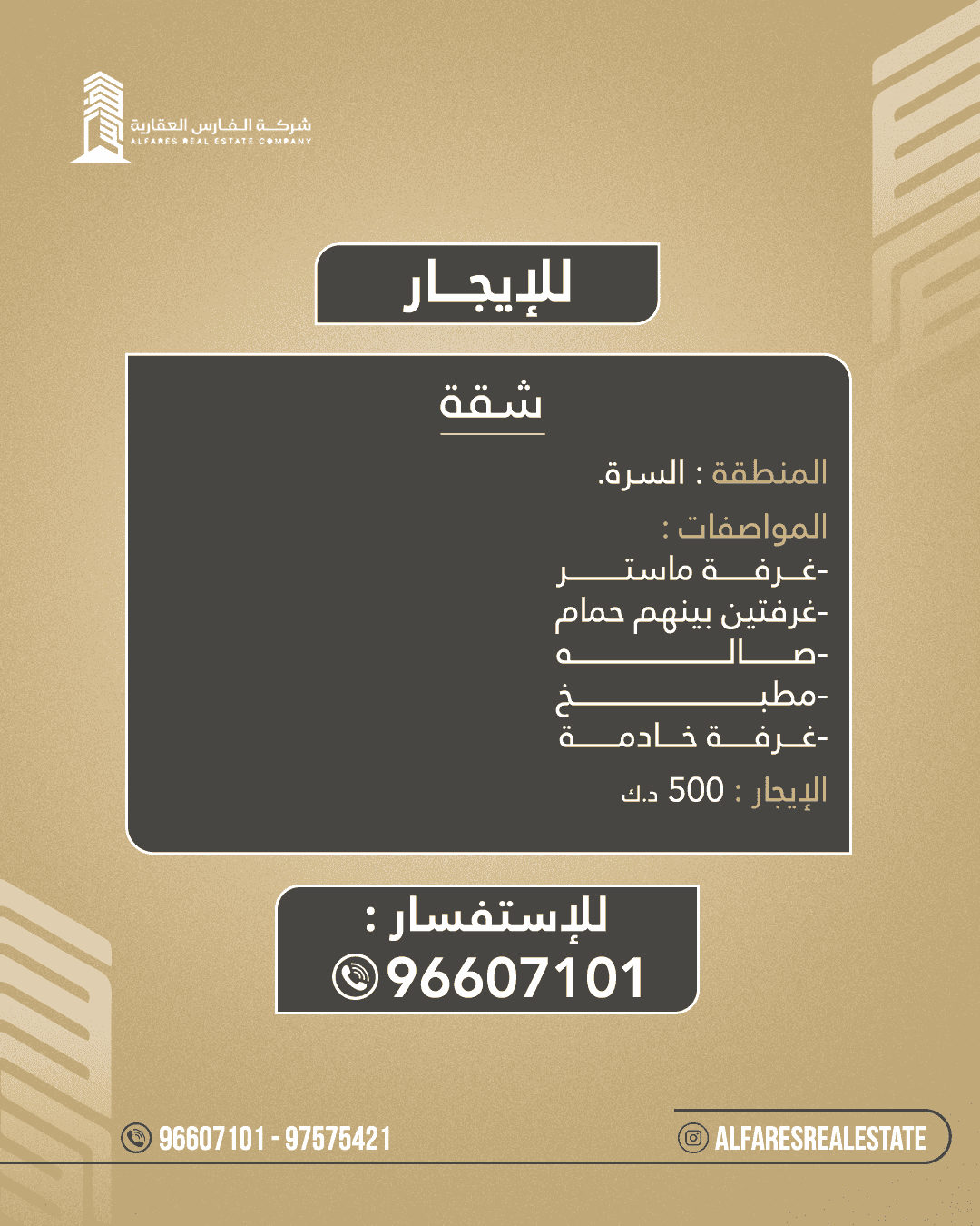 For rent an apartment in the Surra area 