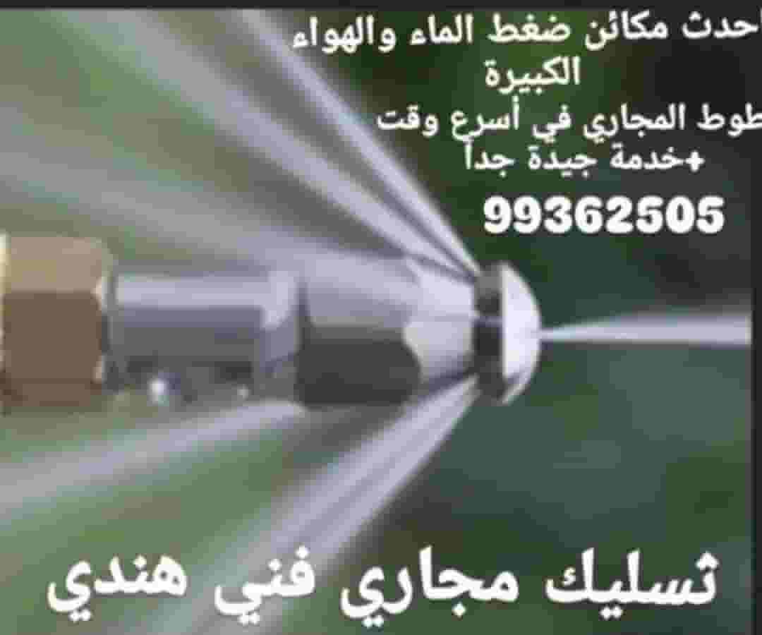 Thuslyk Sewer Technician  