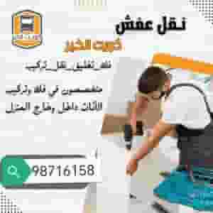 Excellent services for moving furniture 