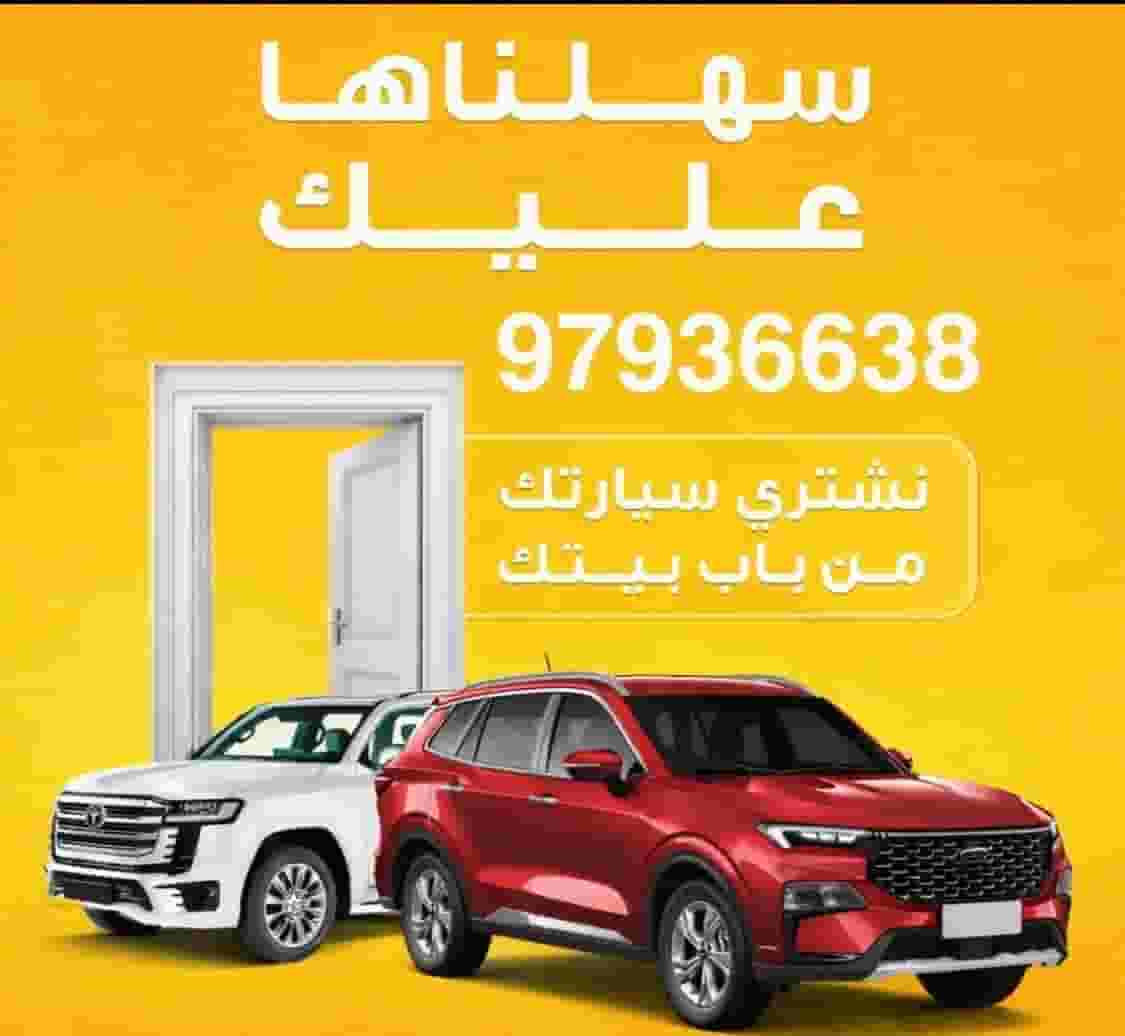 نشر ي السيارات من أمام المنزل