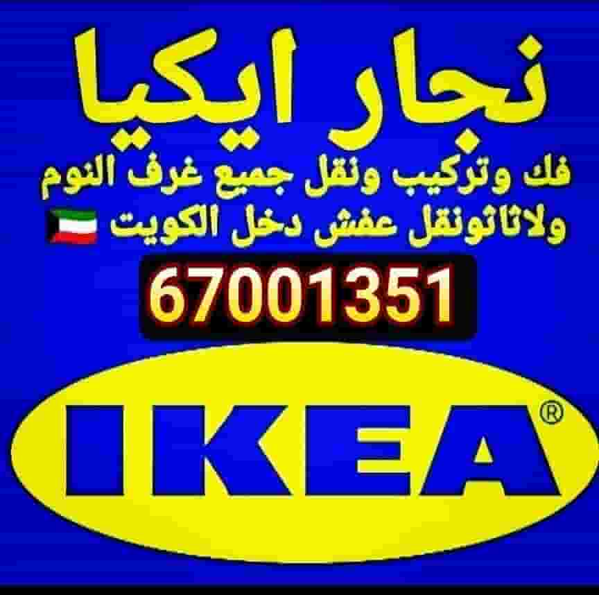 نجار غرف كبتات تصليح اثاث