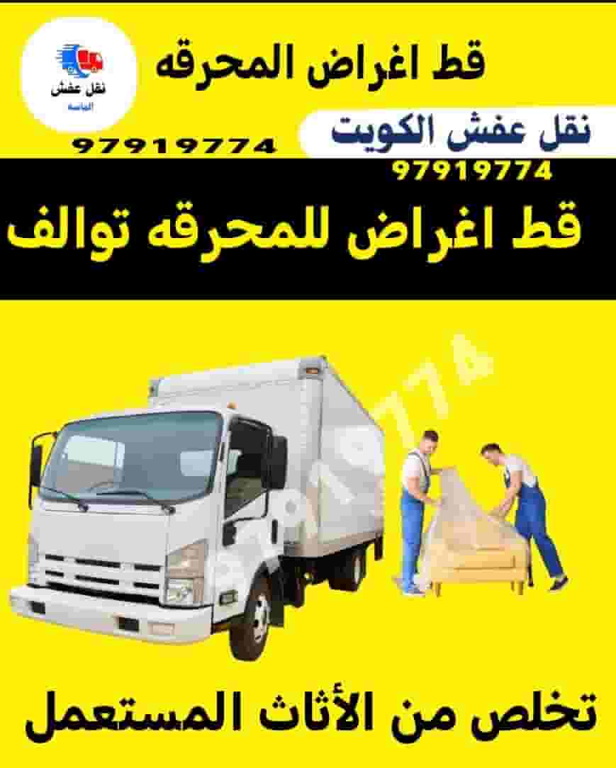 delivery service