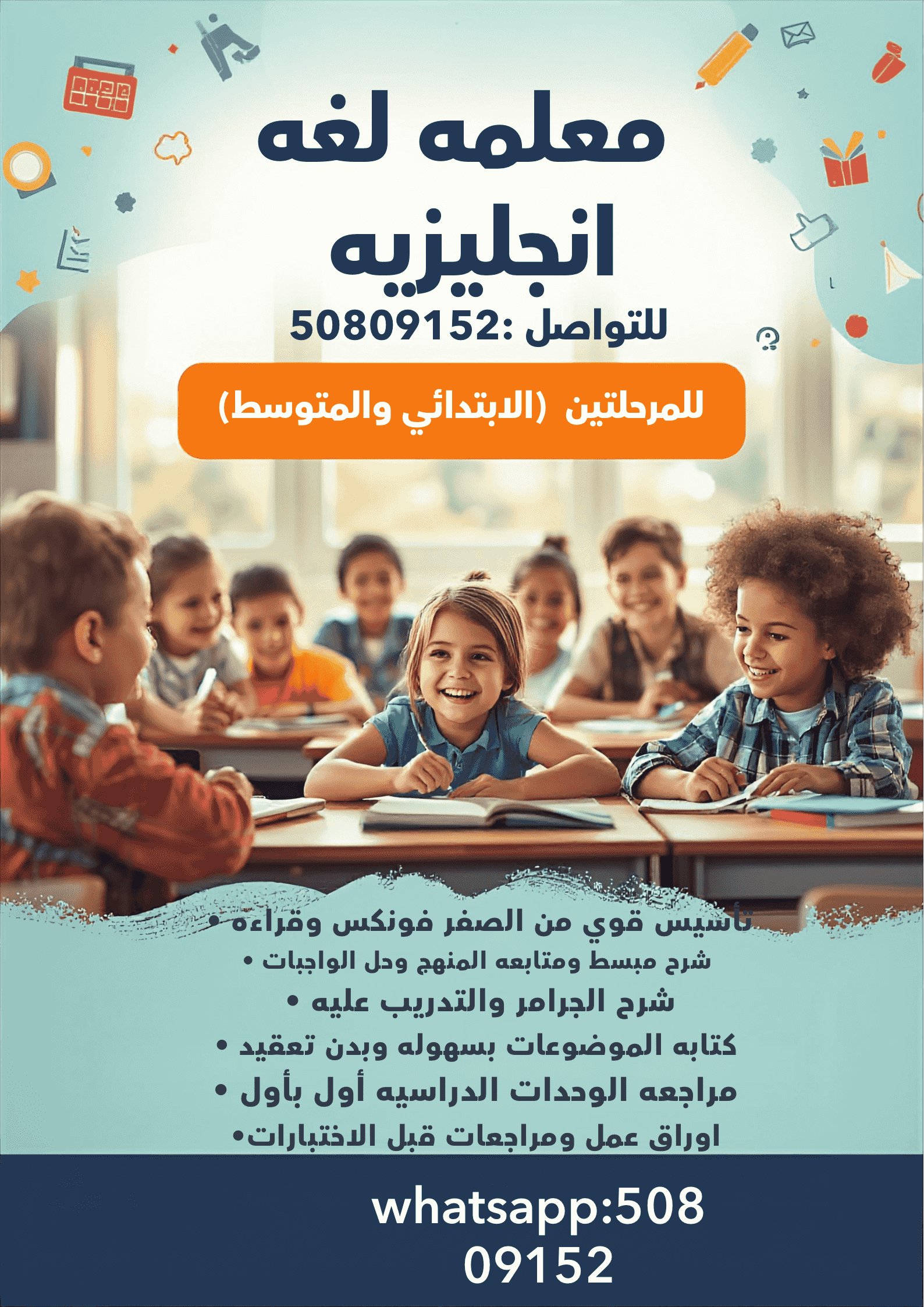 English language teacher