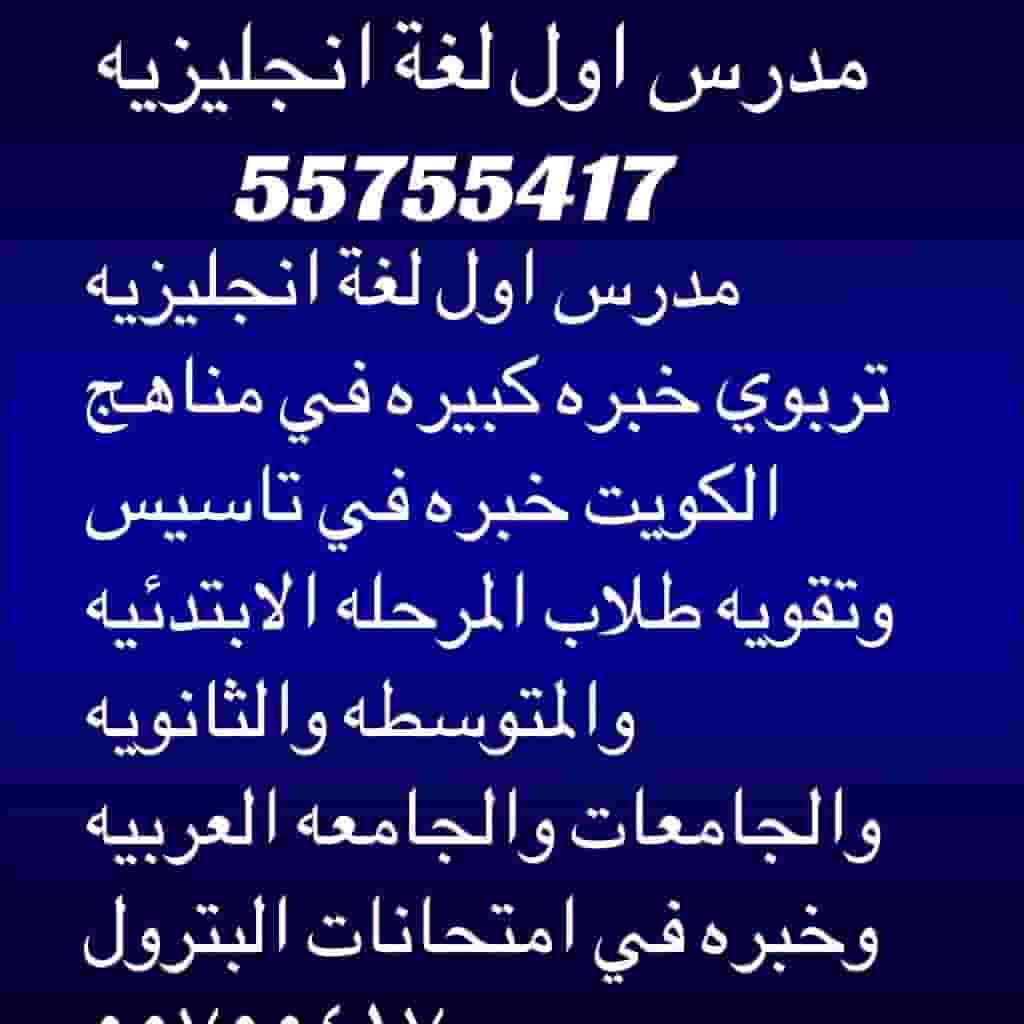 First English teacher with great experience