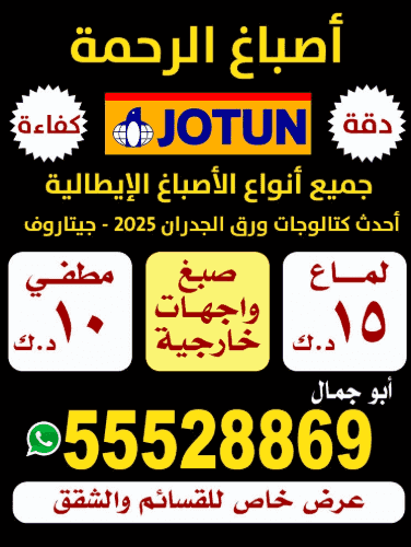 أصباغ الرحمة