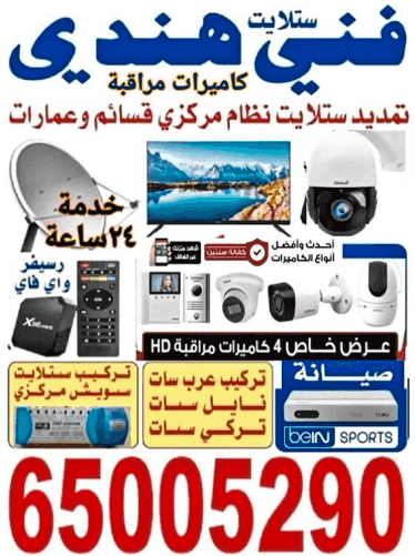 ستلايت فني هندي