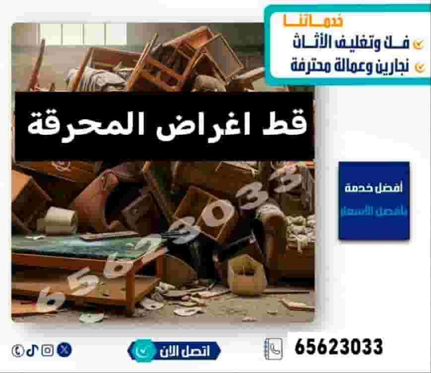 تنظيف البيوت 