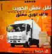 Transportation services for all purposes