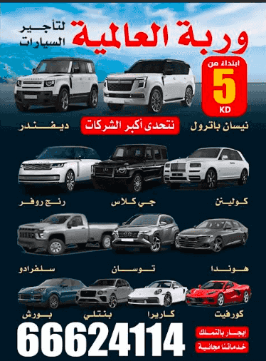 Warba International Car Rental